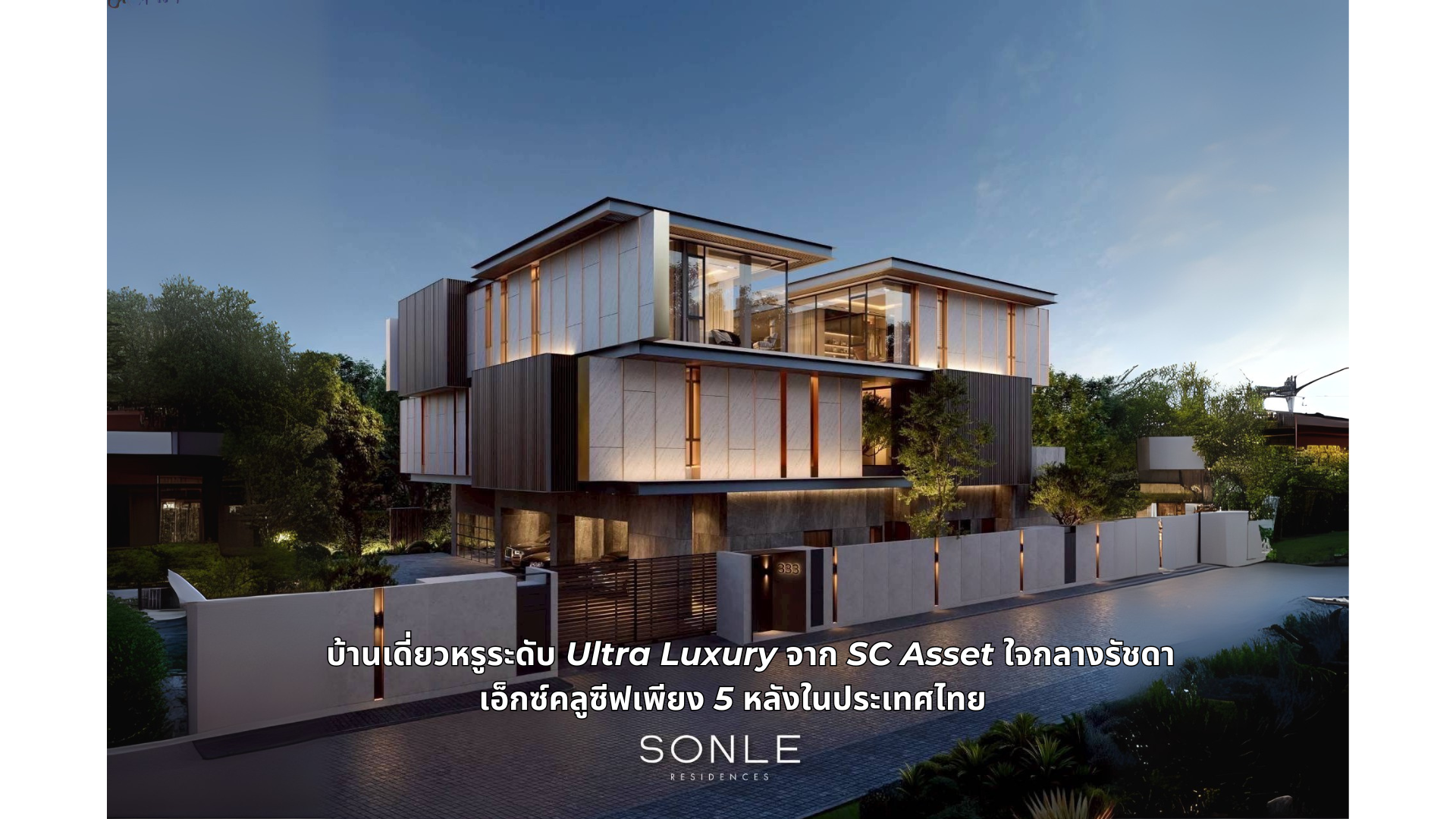 SONLE Residences